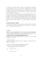 [민사소송법] 중간확인의 소와 반소-6