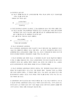 [민사소송법] 중간확인의 소와 반소-7