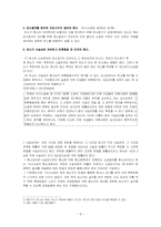 [민사소송법] 중간확인의 소와 반소-8