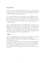 [민사소송법] 중간확인의 소와 반소-11