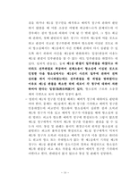 [민사소송] 소의 객관적 병합과 변경-11