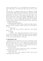 토지소유권이전등기등-4