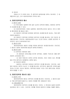 토지소유권이전등기등-5