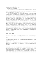 토지소유권이전등기등-6
