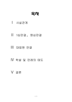 [채권법총론] 대상청구권의 요건-2