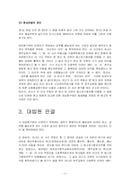 [채권법총론] 대상청구권의 요건-4