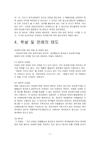 [채권법총론] 대상청구권의 요건-5