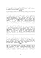 주택임대차보호법에 의한 임대차-5