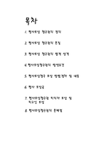 형사보상 청구권-2