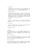형사보상 청구권-10