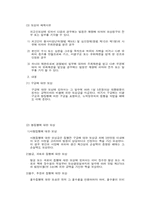 형사보상 청구권-11