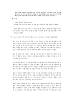 형사보상 청구권-12