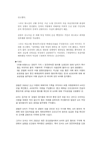 형사보상 청구권-13