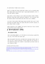 형사보상 청구권-14