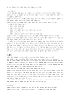[법학개론] 성희롱 예방법-12