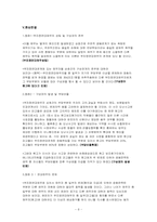 [채권법총론] 연대채무 판례-8