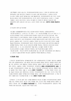 [채권법총론] 연대채무 판례-9