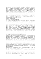 [채권법총론] 연대채무 판례-16