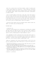 [민사소송] 선정당사자-3