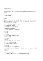 집행권원의 의의와 내용및분류-2