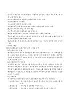 집행권원의 의의와 내용및분류-3
