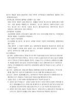 집행권원의 의의와 내용및분류-4