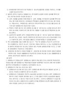 집행권원의 의의와 내용및분류-5