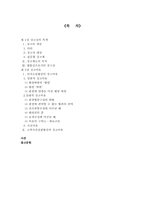 [민사소송] 상고-2