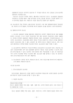 [민사소송] 상고-4