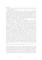 [민사소송] 상고-13