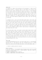 [민사소송] 상고-15