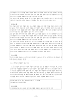 [민사소송] 상고-17
