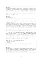 [민사소송] 상고-18