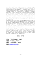 [민사소송] 상고-20