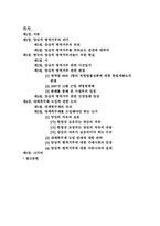 한국에서 `양심적 병역거부자`의 인권-3