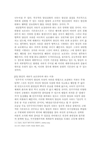 한국에서 `양심적 병역거부자`의 인권-13