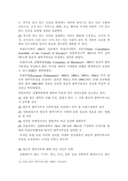 한국에서 `양심적 병역거부자`의 인권-19