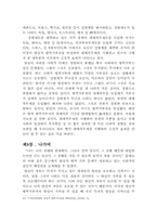 한국에서 `양심적 병역거부자`의 인권-20