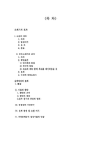 [법학] 소제기의 효과-2