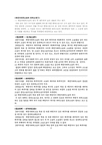 [법학] 소제기의 효과-5