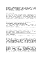 [법학] 소제기의 효과-6
