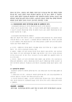 [법학] 소제기의 효과-7