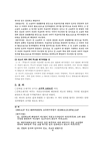 [법학] 소제기의 효과-8