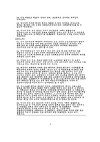 [법학] 소제기의 효과-9