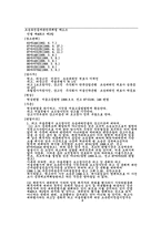 [법학] 소제기의 효과-10