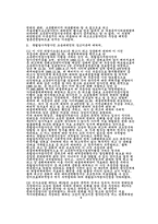 [법학] 소제기의 효과-11