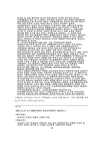[법학] 소제기의 효과-12