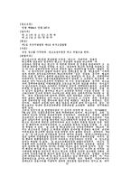 [법학] 소제기의 효과-13