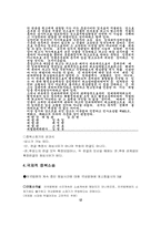 [법학] 소제기의 효과-14