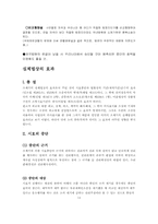 [법학] 소제기의 효과-16